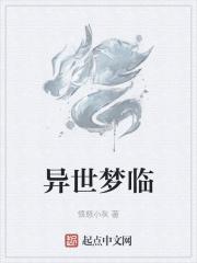 异世惊情梦 电视剧