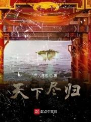 天下尽归大秦