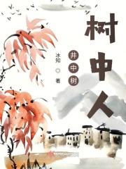 井中月什么意思