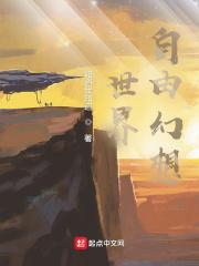 自由幻想官方网站