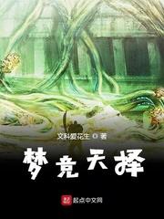 倾城别传李李翔讲什么