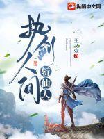 执剑人是什么剑