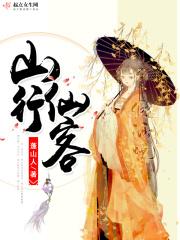 请问山行