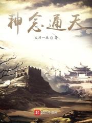 通天神咒诀
