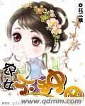 农女不一般