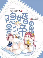 隐婚影帝后甜哭了无弹窗免费阅读