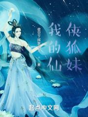 我的狐仙老婆人物简介