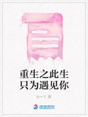 此生只为你求下联