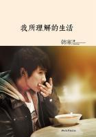 我所理解的生活英文