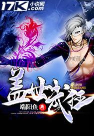 盖世武狂 端阳鱼 免费