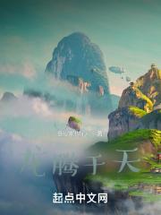 云鹤九霄龙腾四海是平辈吗