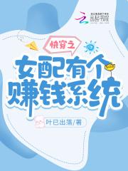 快穿系统女配有毒