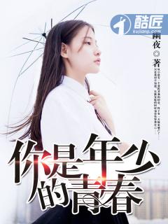 青春年少情窦初开