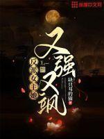 反派女主来袭