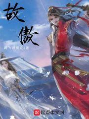 折剑长歌有声