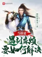 修道人必须过的磨难