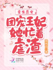 团宠王妃重生了