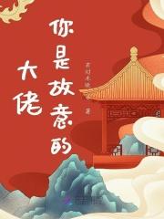 大佬你随意