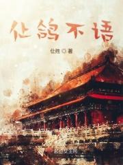 鸽子不会叫是什么原因