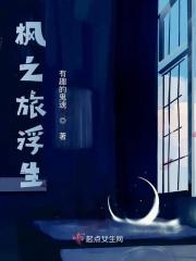 风之仙旅
