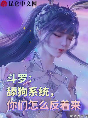 斗罗之天狗