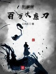 开局百万亿修为免费阅读