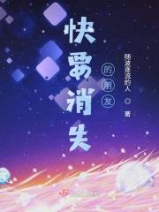 ff消失的朋友