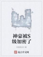 超级神豪的身份被学姐曝光