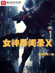 女神异闻录新手池三选一