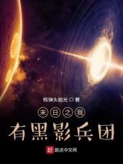 我拥有无敌选择