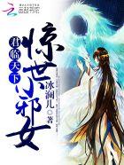 君临天下全文阅读