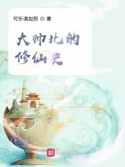 大帅大帅