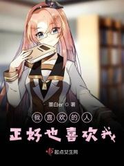 我喜欢的人也喜欢我文案
