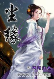 尘缘如梦几番起伏总不平