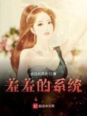 羞羞系统漫画