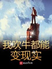 吹牛就能变强