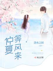 等风来等你来前一句