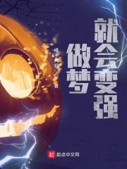 重生之我妹是兄控