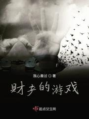 财富类游戏