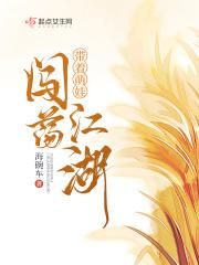 穿越带萌娃