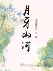 月牙河谷