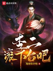 李二牛蹦迪