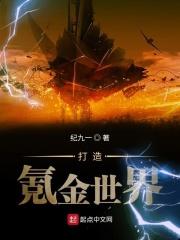 氪金玩家是什么改编