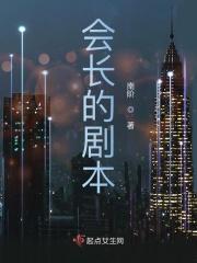 会长日漫