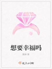 想要幸福应该怎么做