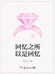 我在回忆谁