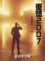 重塑完整版