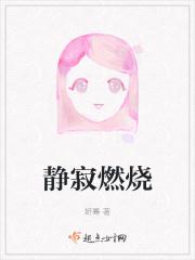 寂静烟火