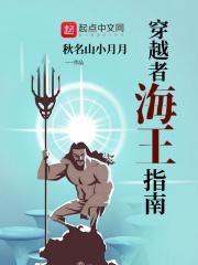 穿越成海王的