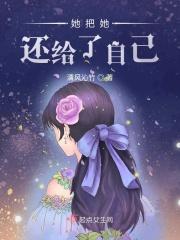 我把你还给你